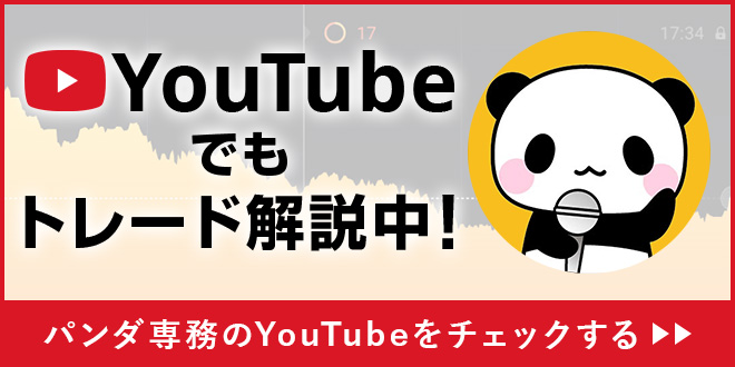 パンダ専務のYoutubeチャンネル