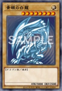 青眼の白龍 【UL】アルティメットレア SM-51