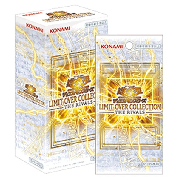 LIMIT OVER COLLECTION －THE RIVALS－